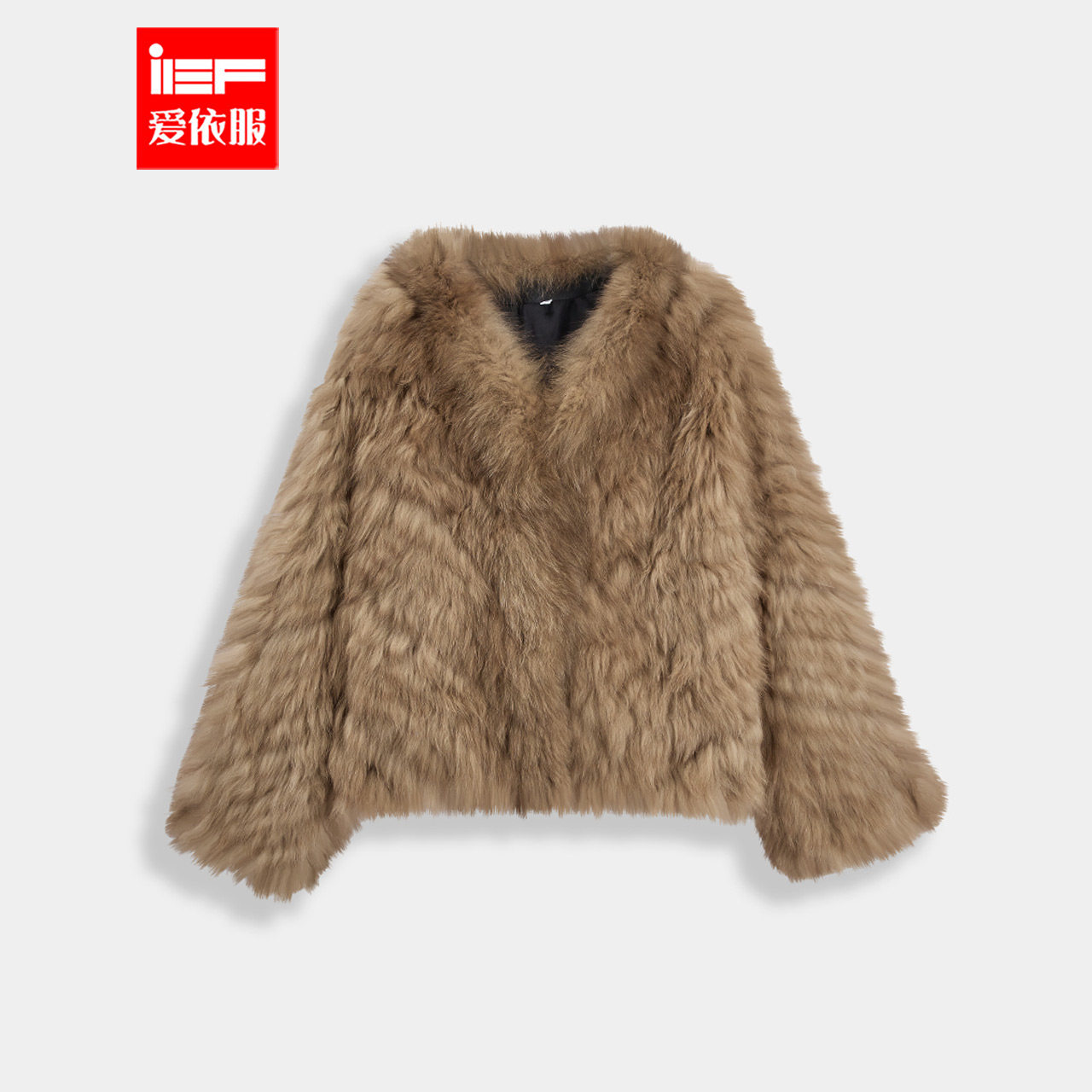 IEF/爱依服2025冬季新款法式高级感轻奢贵气通勤百搭皮草外套