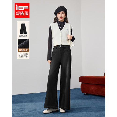 IEF/爱依服2025冬季新款港式复古通勤气质百搭加绒保暖牛仔阔腿裤