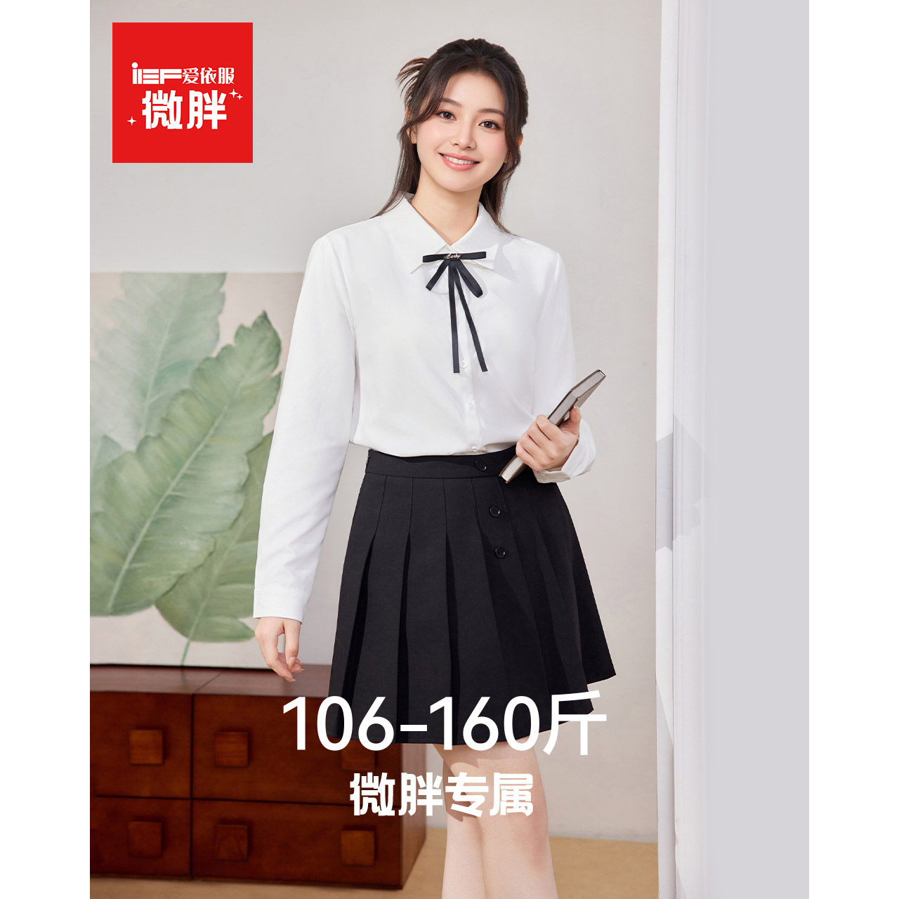 IEF/爱依服【微胖】大码女装2026春季新款韩版通勤百搭设计感衬衫,女装/女士精品,衬衫,淘宝优惠券,粉丝福利购,淘宝优惠卷