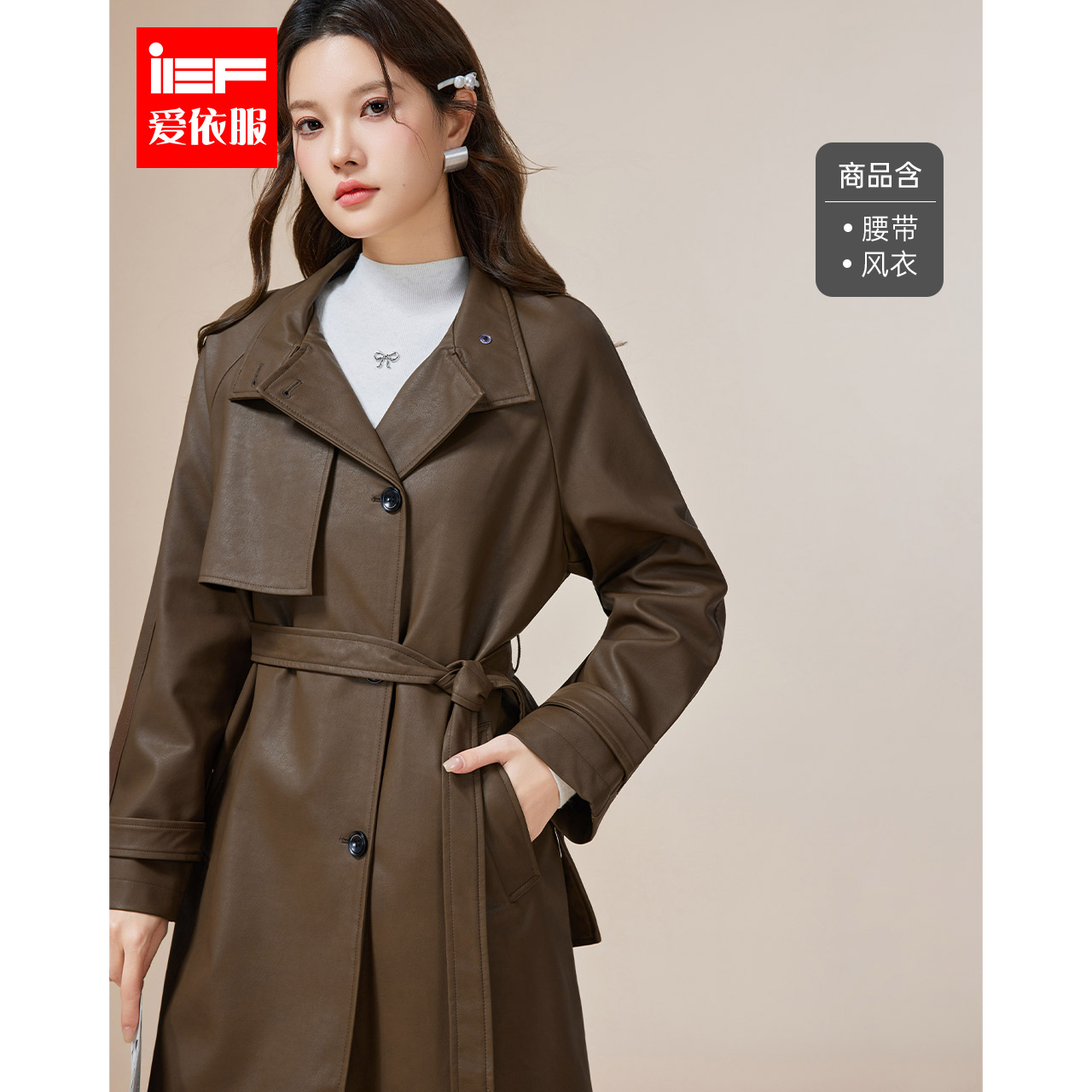 IEF/爱依服2025冬季新款韩版时尚复古通勤气质夹棉亮面皮长外套