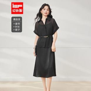 爱依服时尚 韩版 套装 新款 成熟优雅气质通勤风里外套裙 2025夏季 IEF