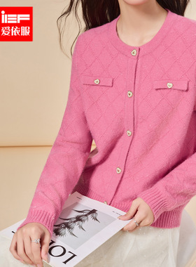 IEF/爱依服2025秋冬新款法式小香风通勤气质百搭菱格设计毛织外套