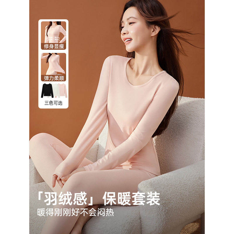 IEF/爱依服2025秋冬新款简约纯色秋衣秋裤显瘦不臃肿打底保暖套装,女士内衣/男士内衣/家居服,保暖套装,淘宝优惠券,粉丝福利购,淘宝优惠卷