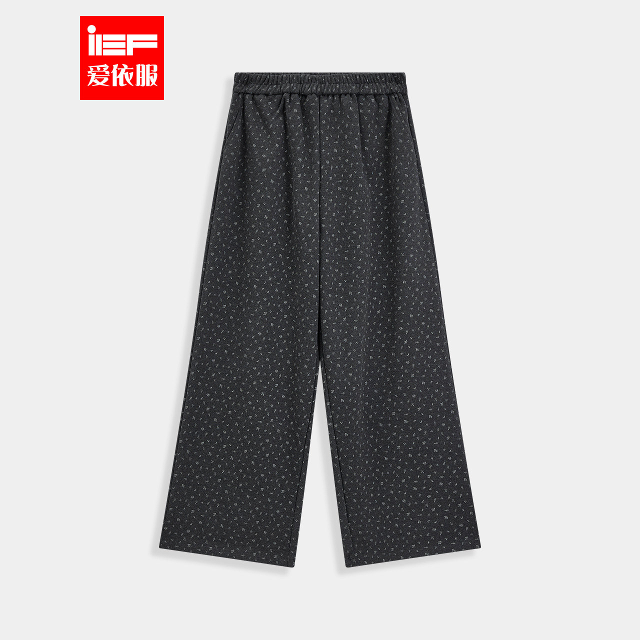 IEF/爱依服2025冬季新款韩版时尚休闲通勤气质百搭保暖呢绒阔腿裤,女装/女士精品,休闲裤,淘宝优惠券,粉丝福利购,淘宝优惠卷