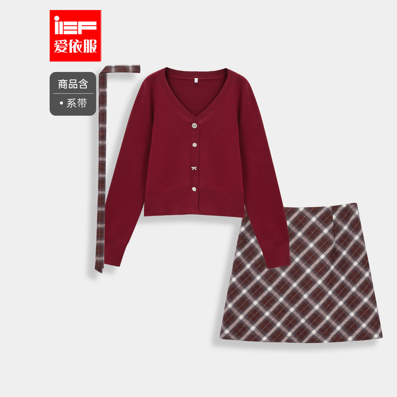 IEF/爱依服一整套穿搭2025秋季新款法式温柔小女人气质上下套裙