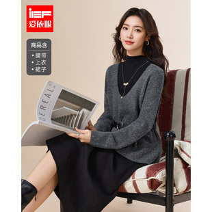 成熟优雅气质显瘦毛织套裙 法式 IEF 爱依服一整套穿搭2025秋冬新款