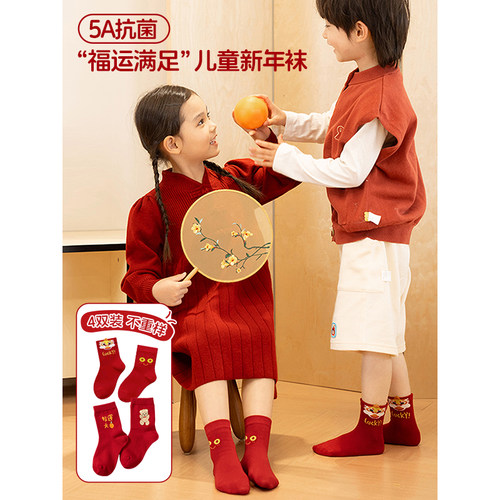 新年氛围感儿童袜子IEF/爱依服