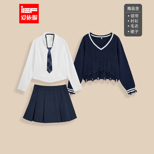 2025冬春新款 套装 美高学院风通勤百搭减龄上下套裙 爱依服时尚 IEF