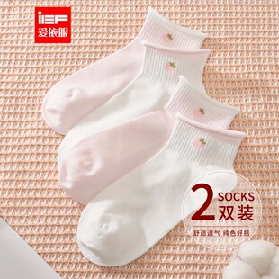 甜美减龄百搭亲肤透气短袜 新款 IEF 爱依服袜子2026春季