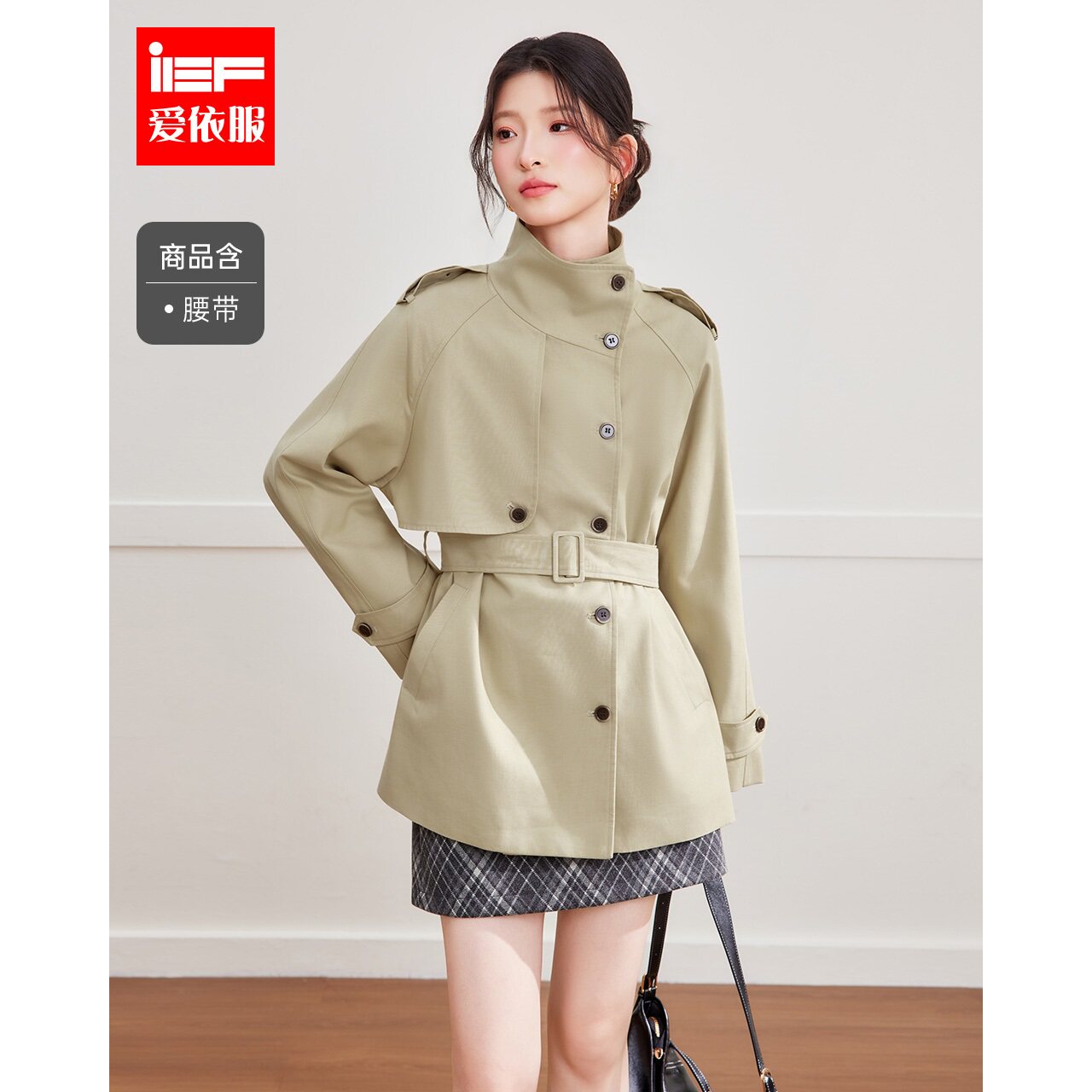 IEF/爱依服2026秋季新款通勤气质中长款风衣女收腰单排扣简约外套