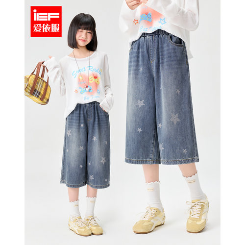 MINIIEF【爱依服童装】2026夏季新款牛仔阔腿七分裤潮酷宽松休闲