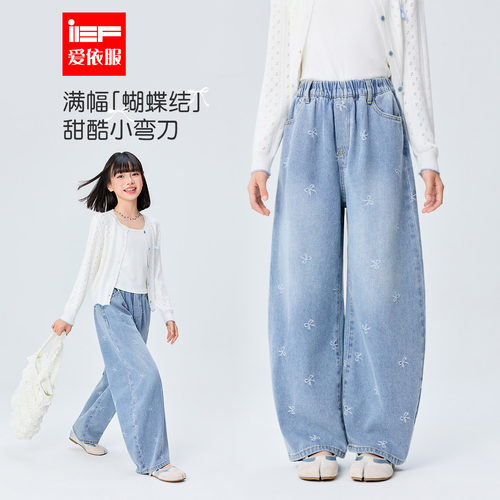 MINIIEF【爱依服童装】2026夏季新款时尚洋气休闲百搭女童阔腿裤