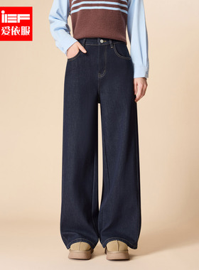 IEF/爱依服裤子2025冬季新款韩版时尚通勤气质加绒百搭牛仔阔腿裤