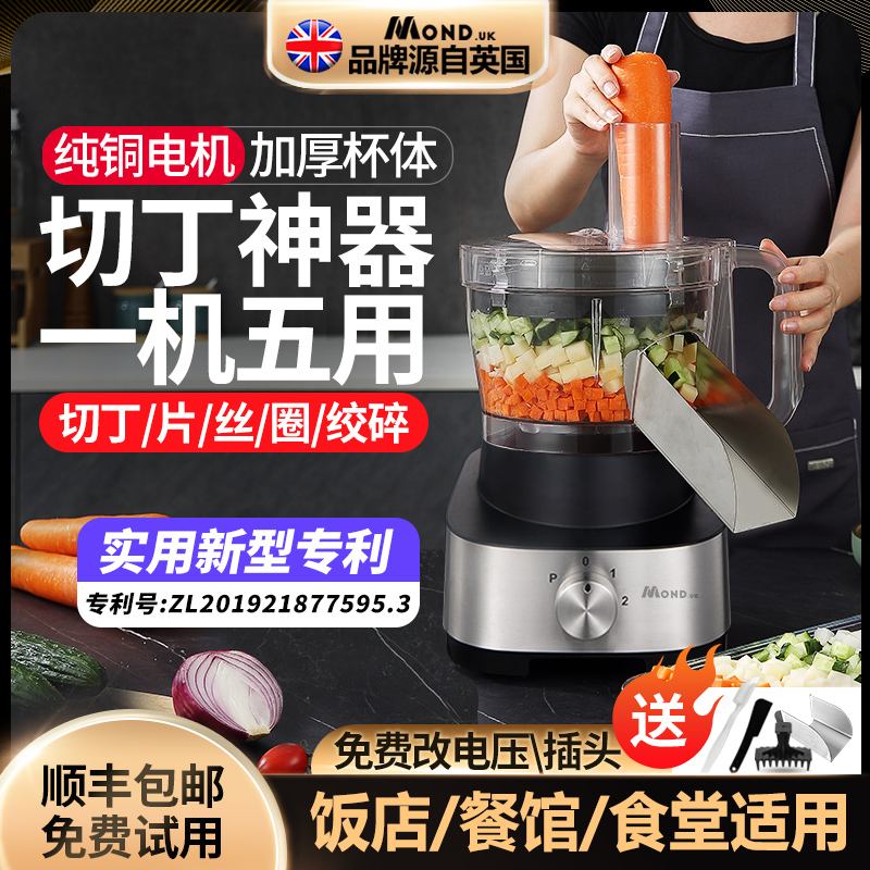 切丁机商用多功能切菜机萝卜粒蔬菜水果切片切土豆丝电动切丁神器