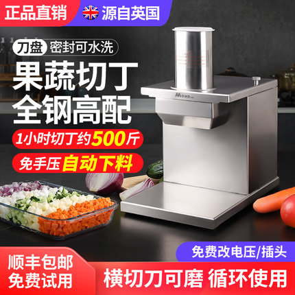 切丁机商用胡萝卜土豆洋葱切颗粒电动蔬菜水果凉粉切块机切丁神器