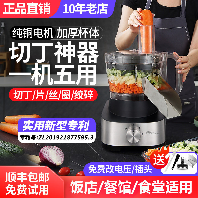 切丁机商用多功能切菜机萝卜粒蔬菜水果切片切土豆丝电动切丁神器