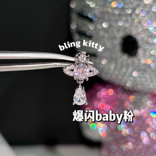爆闪凯蒂｜人鱼泪土星爆闪耳钉耳骨钉F136钛合金外螺旋养耳洞