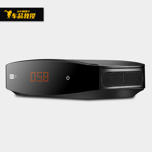 玩车教授推荐 豹米车载空气净化器(加送99元滤网一个)