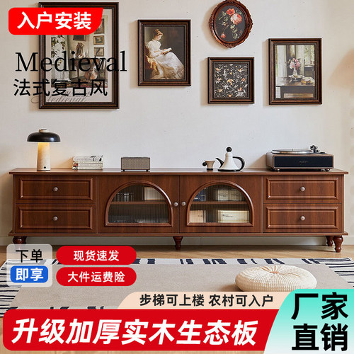 中古风电视柜客厅家用茶几组合