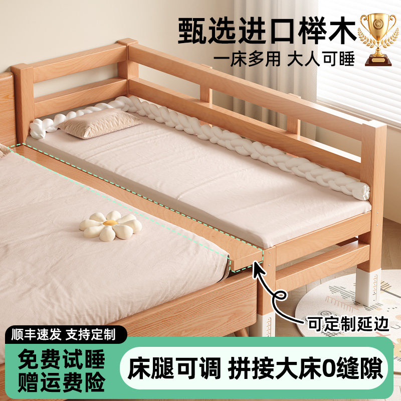 婴儿边床加宽拼接床大人可睡榉木儿童床扩宽神器宝宝小床拼接大床