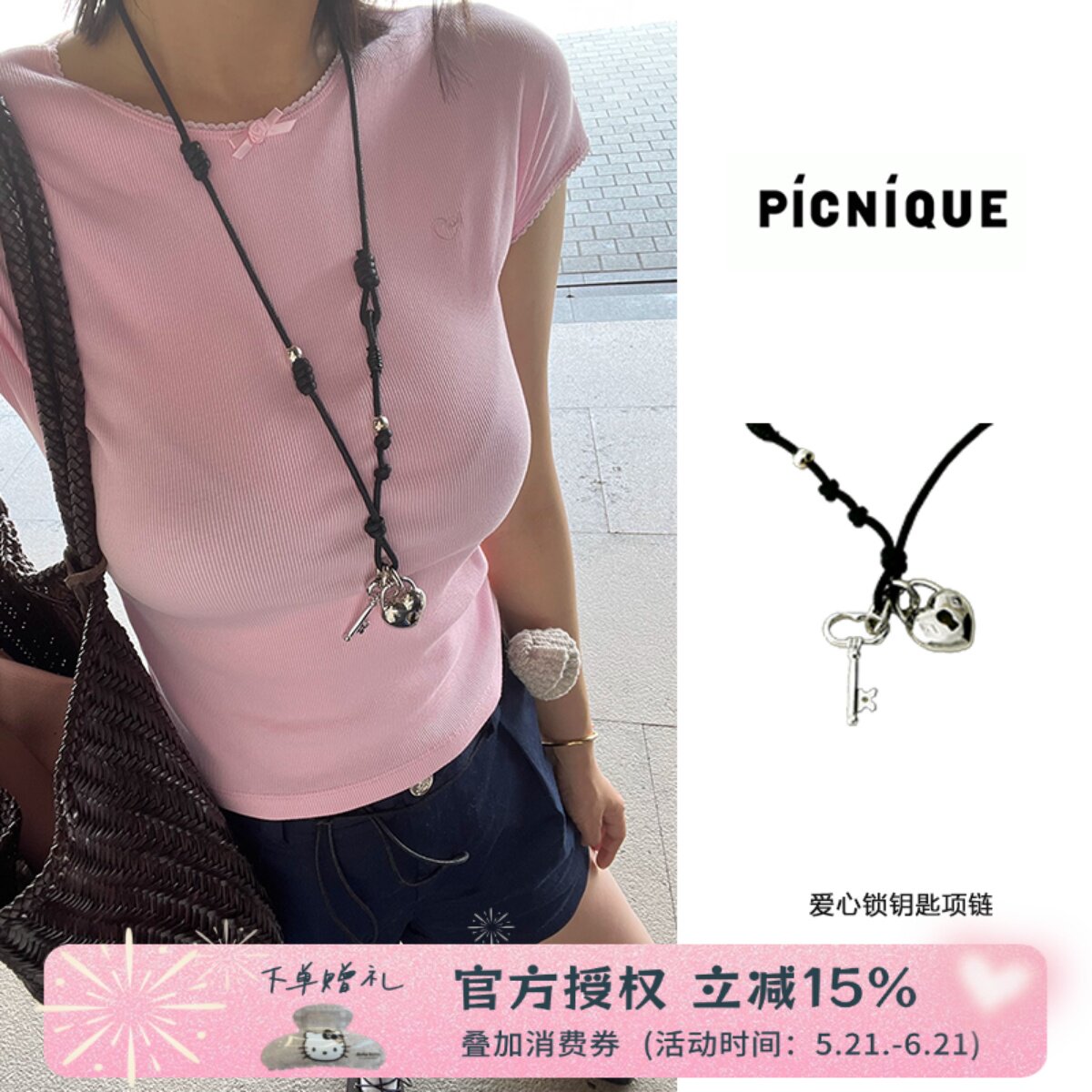 Picnique 爱心锁钥匙组合项链KeyToHeart原创小众毛衣链