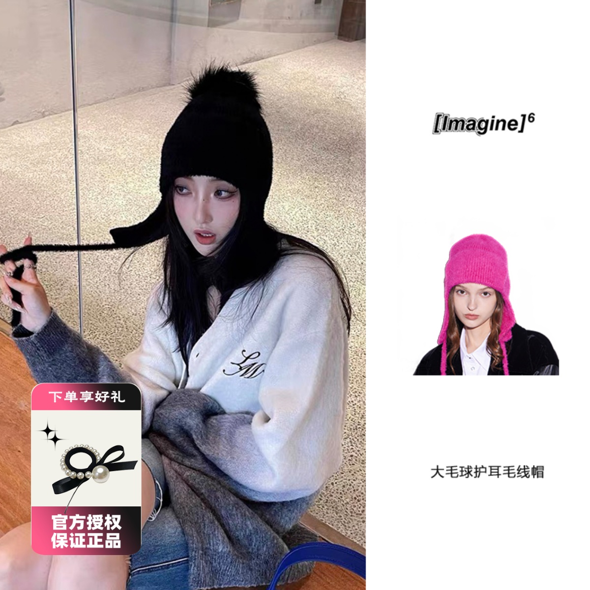 imagine6大毛球护耳帽滑雪毛线帽