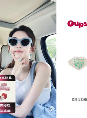 OUPS欧泊之恋戒指蓝爱心开口
