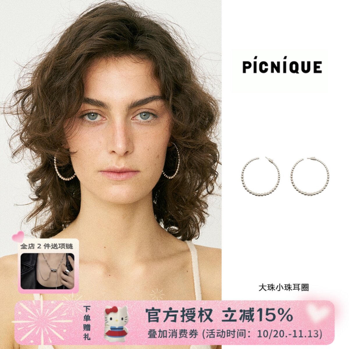 Picnique 李一桐大珠小珠圆满hoop耳圈耳环小众欧美风百搭耳钉女