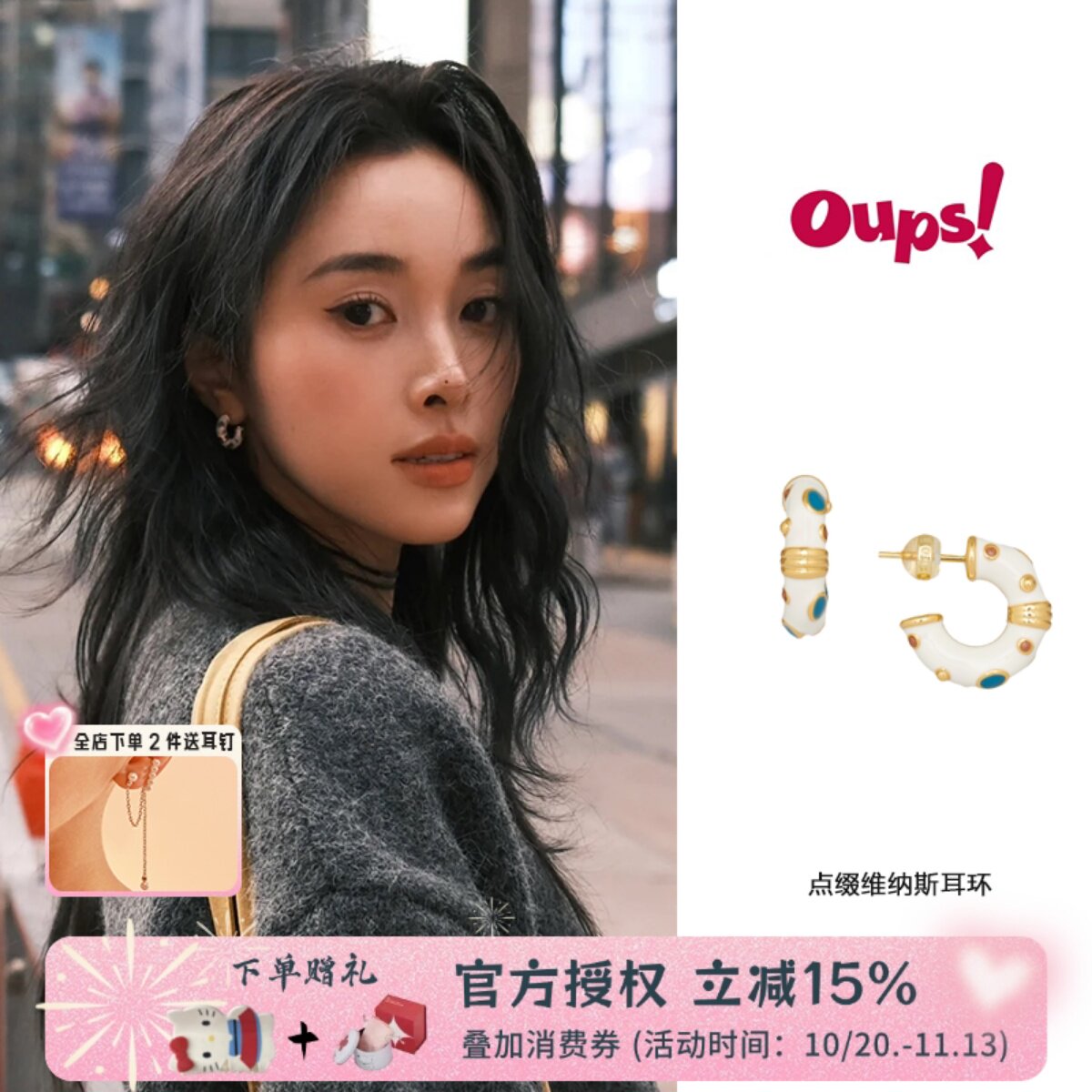现货Oups 点缀维纳斯耳环花少江疏影珐琅滴釉C字形轻奢时尚耳饰
