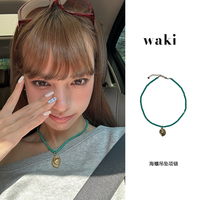 waki  薄荷色系海螺吊坠串珠项链马耳他之夏Malta Summertime