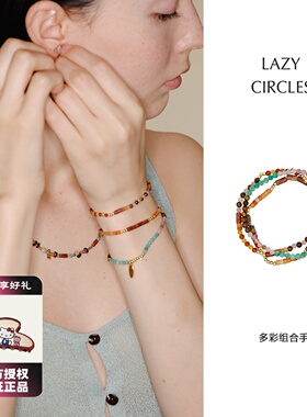 LAZY CIRCLES 多彩组合手链元气满满多巴胺夏季叠戴手链