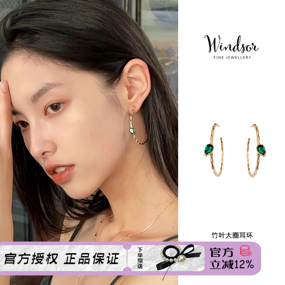 LHwindsor温莎珠宝 竹叶大圈耳环宋祖儿小众轻奢竹节百搭耳钉女