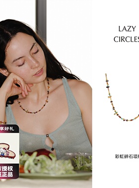 LAZY CIRCLES彩虹碎石点点项链女彩色多巴胺细巧锁骨链