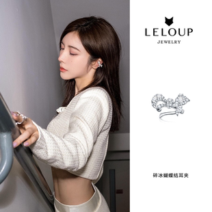 LELOUP 碎冰系列蝴蝶结闪钻耳夹原创小众设计时尚百搭耳骨夹女