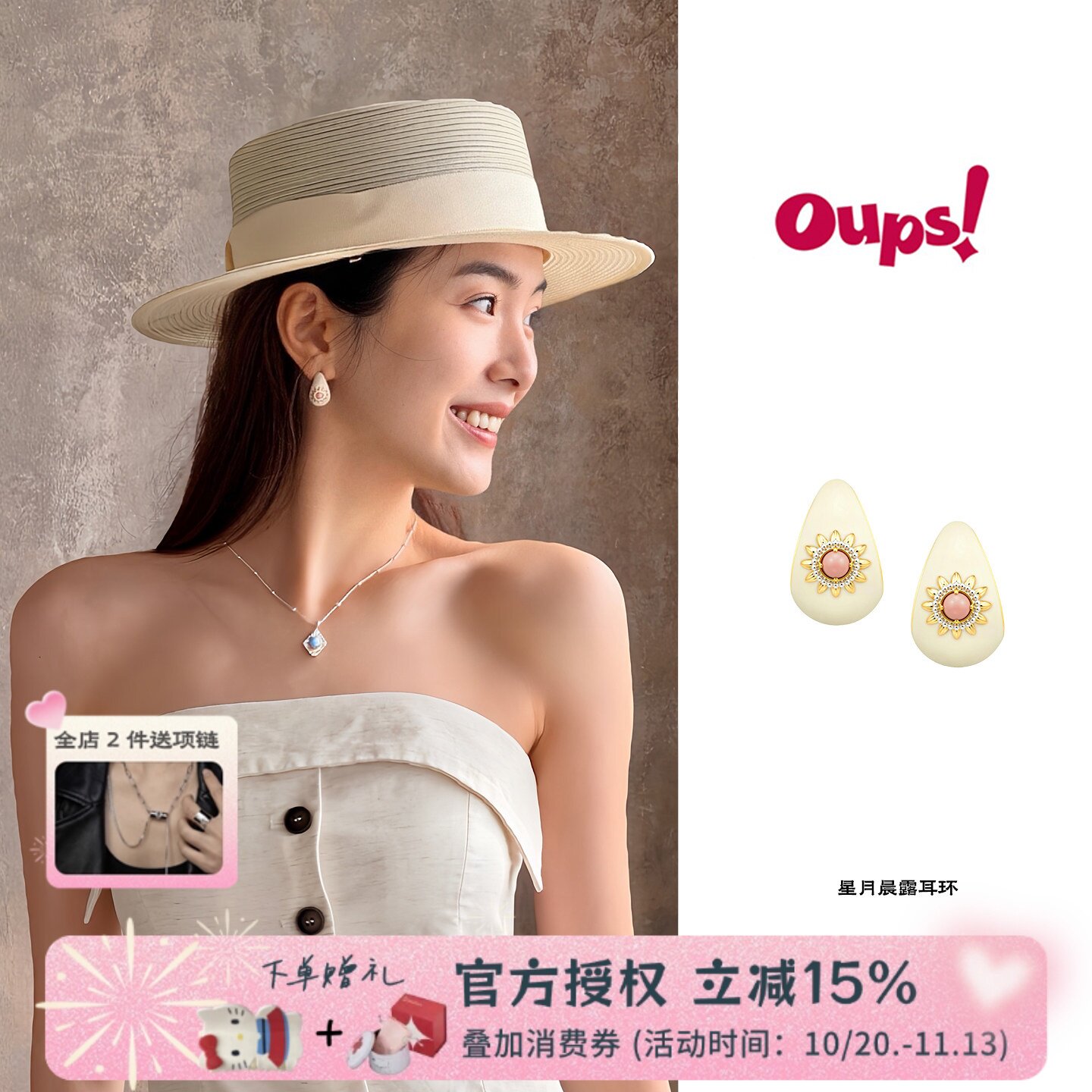Oups 星月晨露耳环珐琅滴釉花朵彩宝石耳环925银女小众