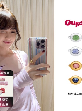 Oups 辛芷蕾张婧仪塔希提之眼戒指简约复古天然原石拉丝开口戒