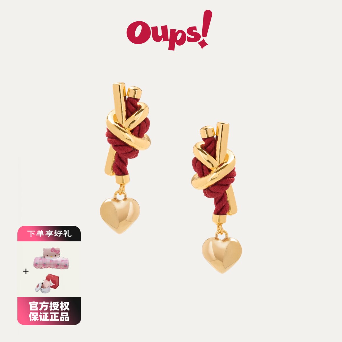 oups 海绳情书耳环小众设计感高级撞色打结爱心s925银耳饰