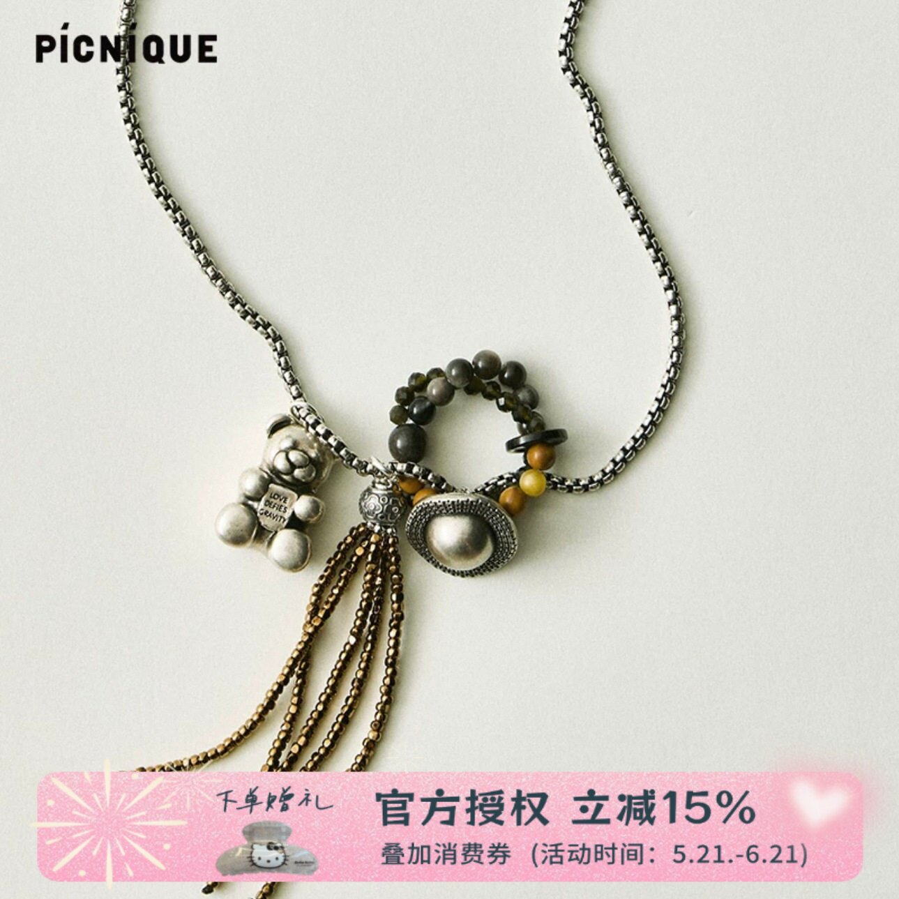 Picnique RandomPieceTheater 小熊抱抱爱心流苏纽扣项链