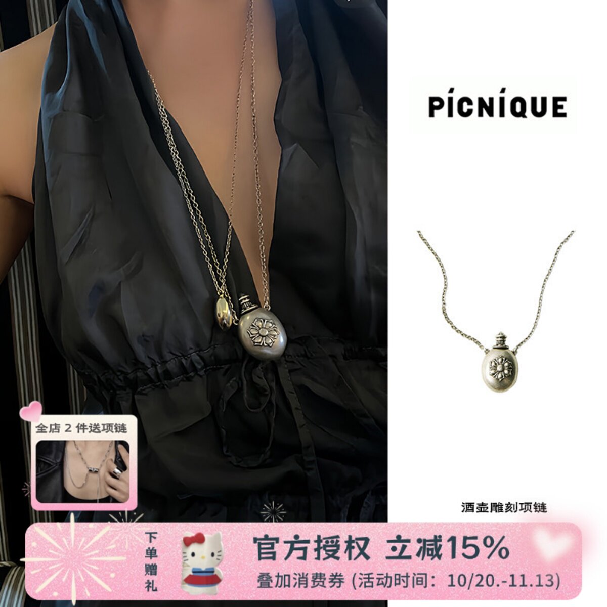 Picnique Moon 雕刻酒壶项链原创小众时尚复古项链毛衣链女