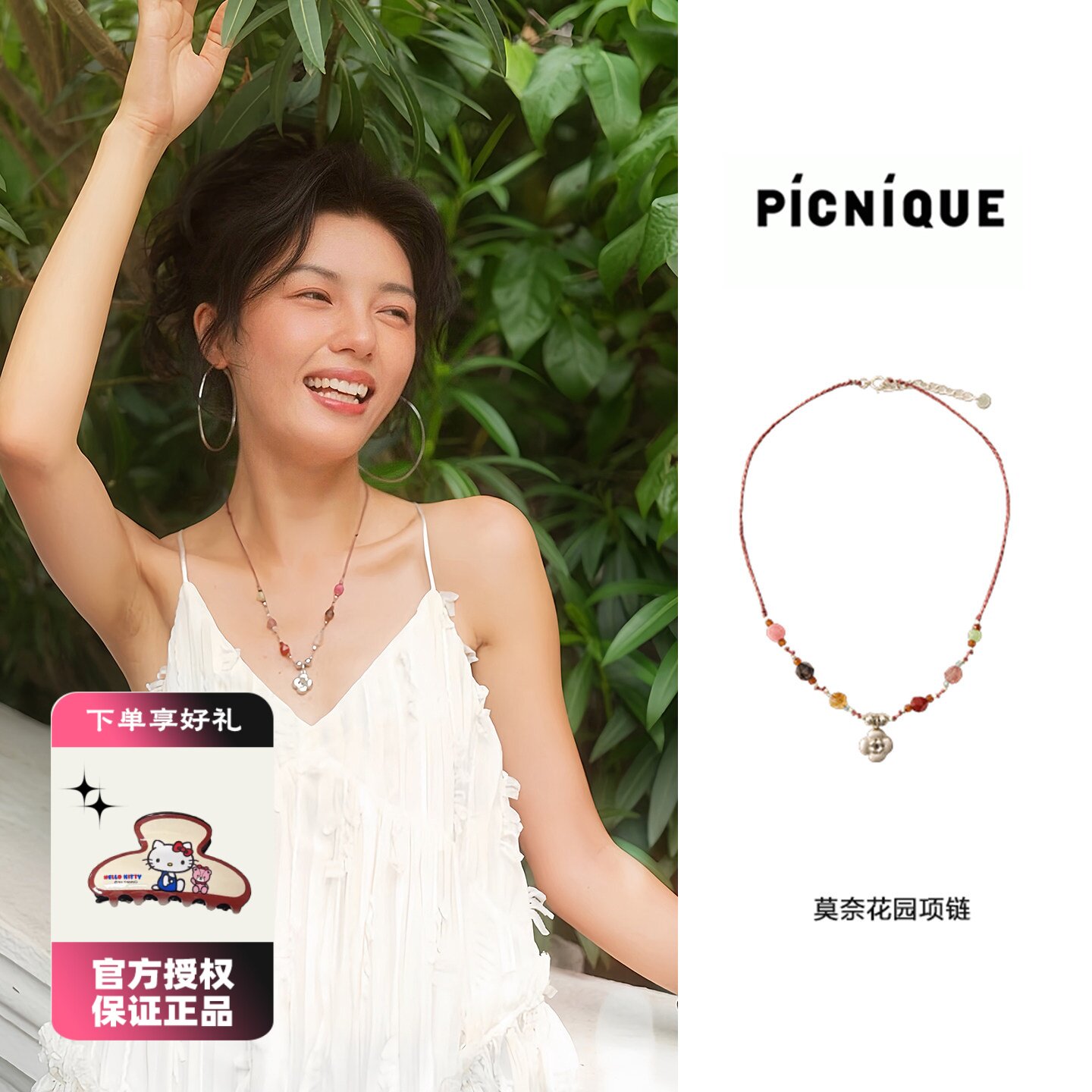Picnique 莫奈花园编绳串珠短项链彩色花朵夏日时尚百搭锁骨链