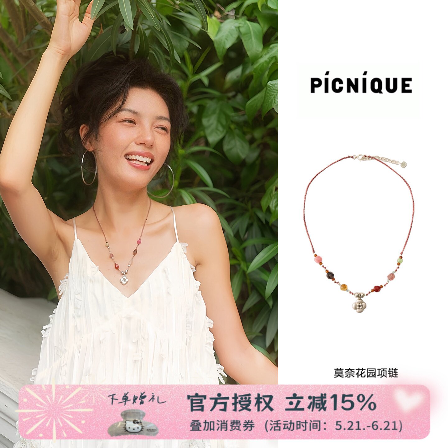 Picnique 莫奈花园编绳串珠短项链彩色花朵夏日时尚百搭锁骨链