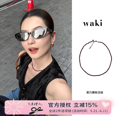 waki 樱桃黑巧天然石百搭细串珠锁骨链时尚百搭叠戴Cherry Cocoa