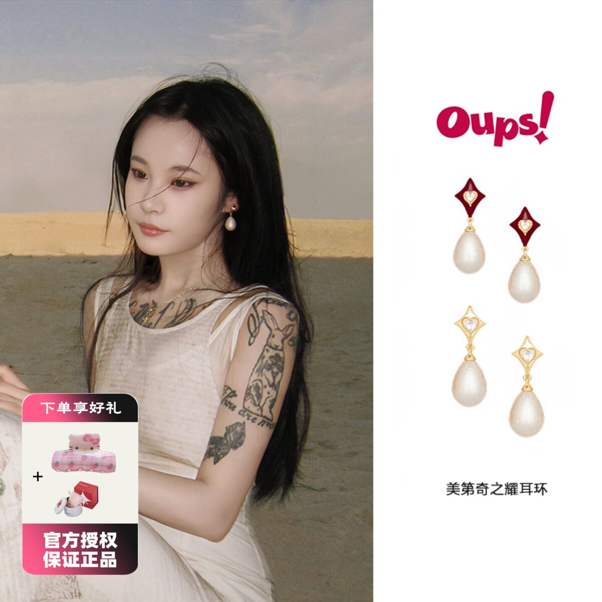 Oups 美第奇之耀耳环复古珍珠耳饰锆石镶嵌优雅耳钉博物馆