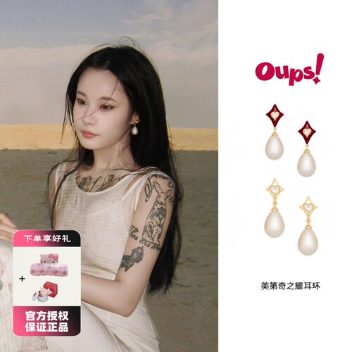 Oups 美第奇之耀耳环复古珍珠耳饰锆石镶嵌优雅耳钉博物馆