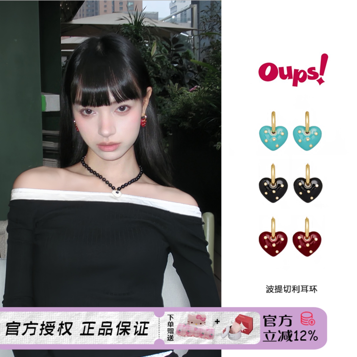 Oups章若楠波提切利耳环镶钻珐琅滴釉爱心小众时尚百搭耳圈礼物