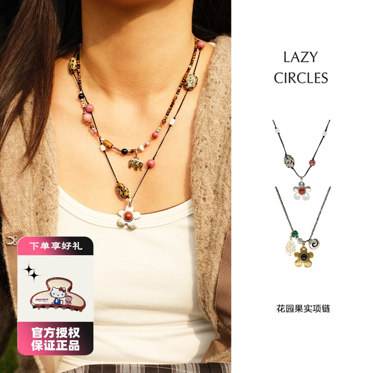LAZY CIRCLES花园果实项链女加勒比之花宝藏黑红玛瑙毛衣链
