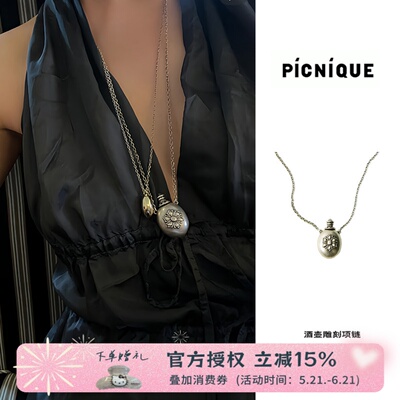Picnique Moon 雕刻酒壶项链原创小众时尚复古项链毛衣链女
