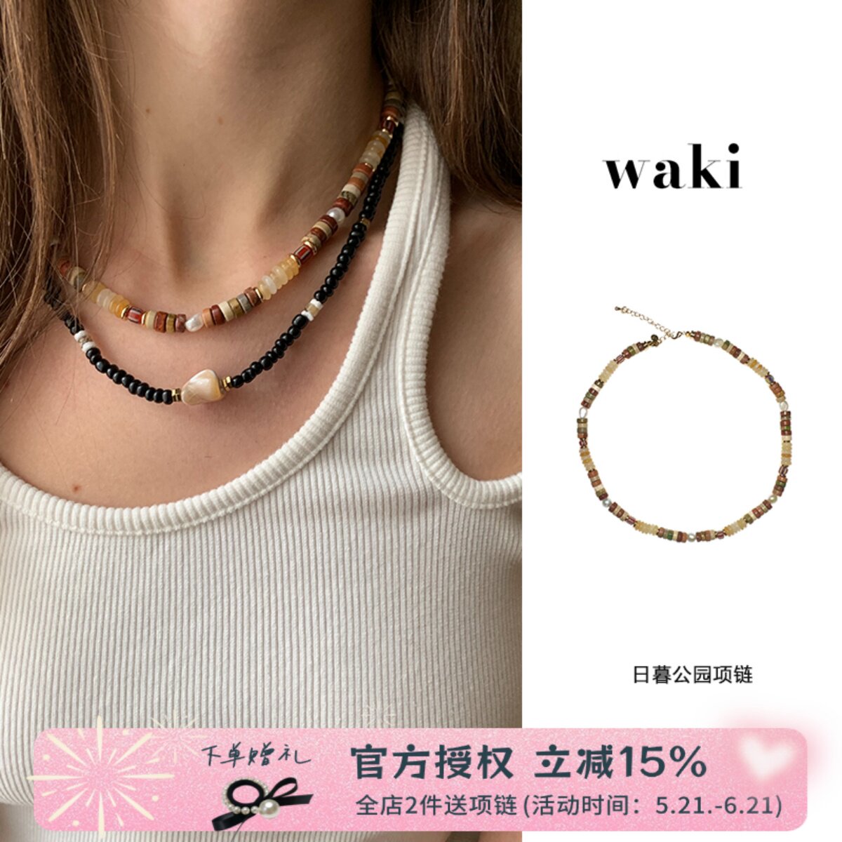 waki 日暮公园天然日落色系玉石珍珠手工串珠项链叠戴ParkatDusk