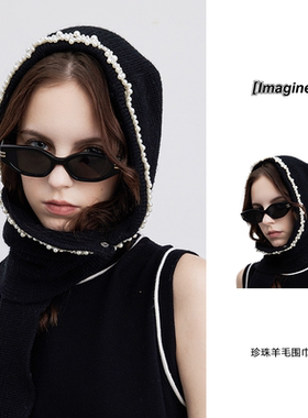 现货black imagine6羊毛全手工珍珠围巾帽时髦百搭秋冬套头披肩