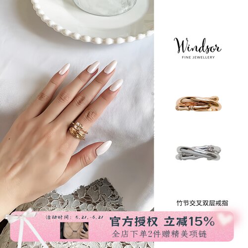 LHWINDSOR温莎珠宝 竹节交叉双层金戒指原创小众时尚百搭戒指女
